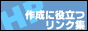 �z�[���y�[�W�쐬�ɖ𗧂����N�W
